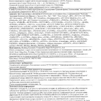 ЕРМАК Алкотестер, 4 мундштука в комплекте