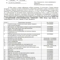 ЕРМАК Лента клеящая монтажная 2-х сторонняя, для АВТО, 12мм x 2м, черная