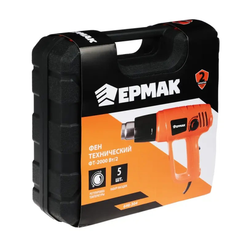 ЕРМАК Фен технический ФТ-2000Вт/2 (80C&deg;-600C&deg;), кейс 5 насадок