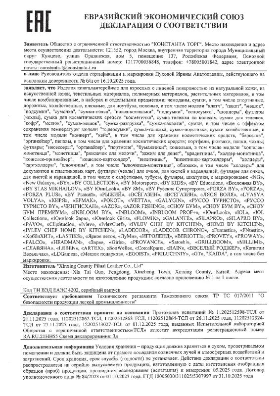ЕРМАК Органайзер багажника, 50х30х30 см, полиуретан