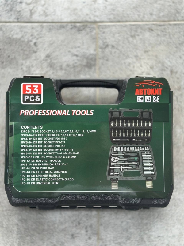 Набор инструментов 53в1