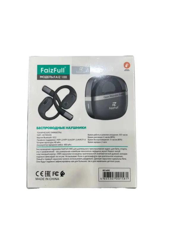 Беспроводные наушники FAIZ 100 черные