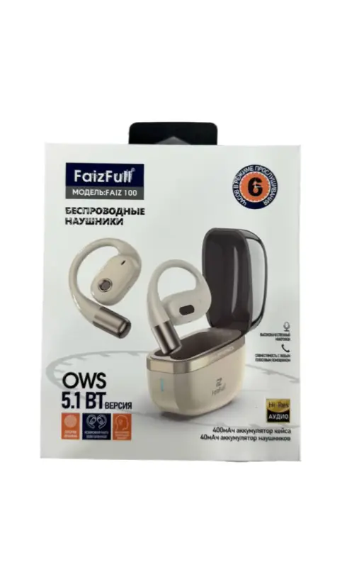 Беспроводные наушники FAIZ 100 бежевые