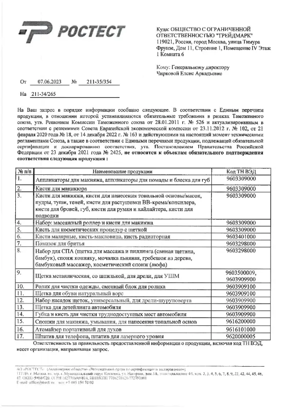 ЕРМАК/HEADMAN Кисть малярная плоская "Бейсик" нат. щетина 4" (100мм)