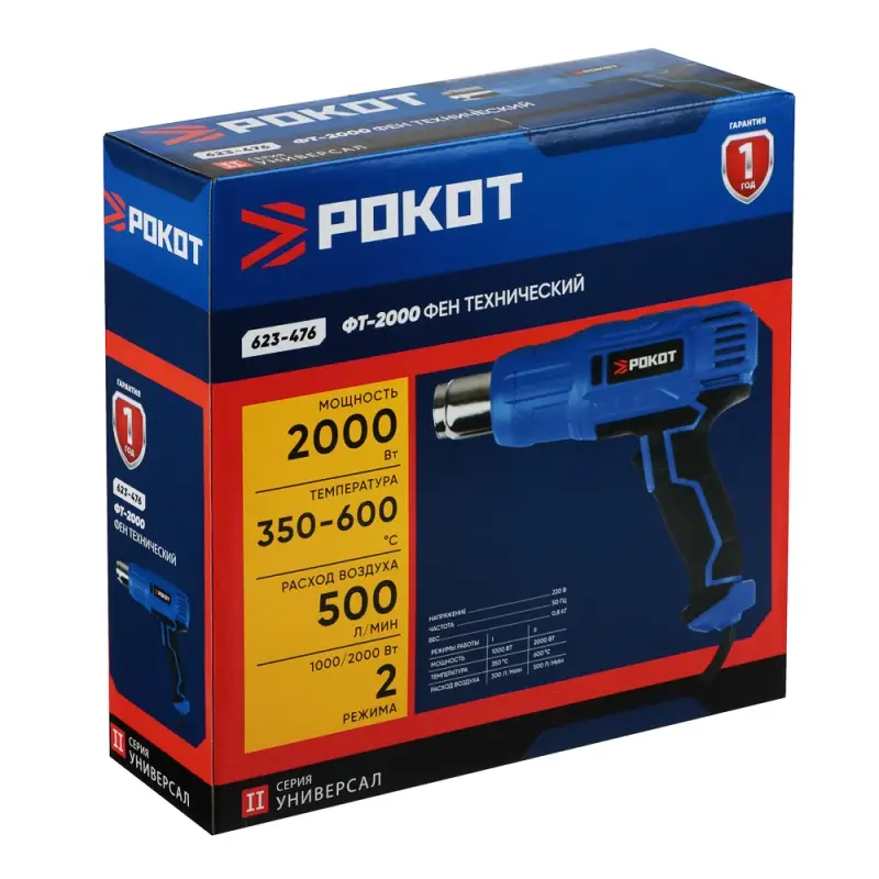 РОКОТ Фен технический ФТ-2000 Вт/2 (350C&deg;-600C&deg;)