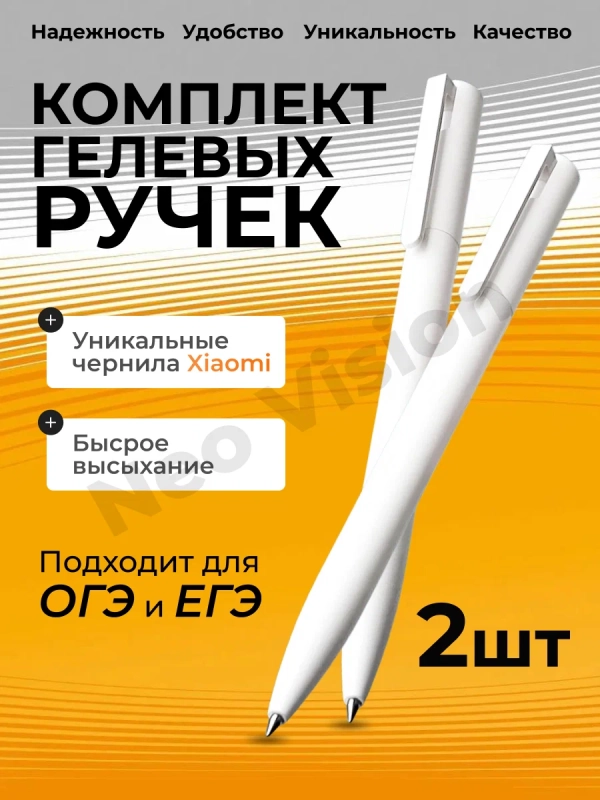 Ручка Xiaomi Mi Rollerball, гелевая, черная, толщина линии 0.5 мм, 2 шт.