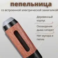 Мундштук-пепельница с электронной зажигалкой(черный)