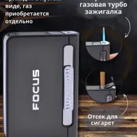 Портсигар Focus с газовой зажигалкой (коричневый)