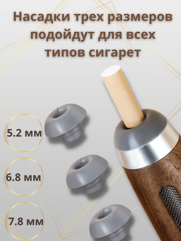 Мундштук-пепельница с электронной зажигалкой Мундштук-пепельница с электронной зажигалкой