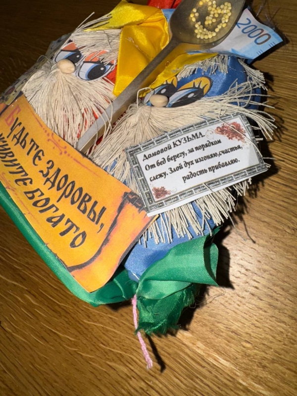 Оберег Оберег "Парочка" с ложкой