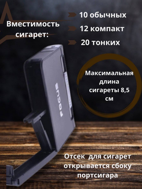 Портсигар Focus с газовой зажигалкой (зеленый) Портсигар Focus с газовой зажигалкой (зеленый)