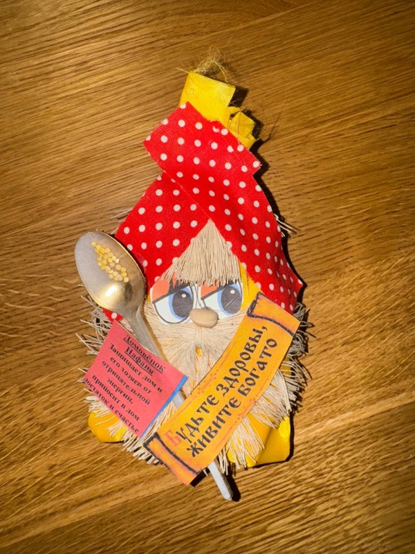 Оберег Оберег "Нафаня" с ложкой