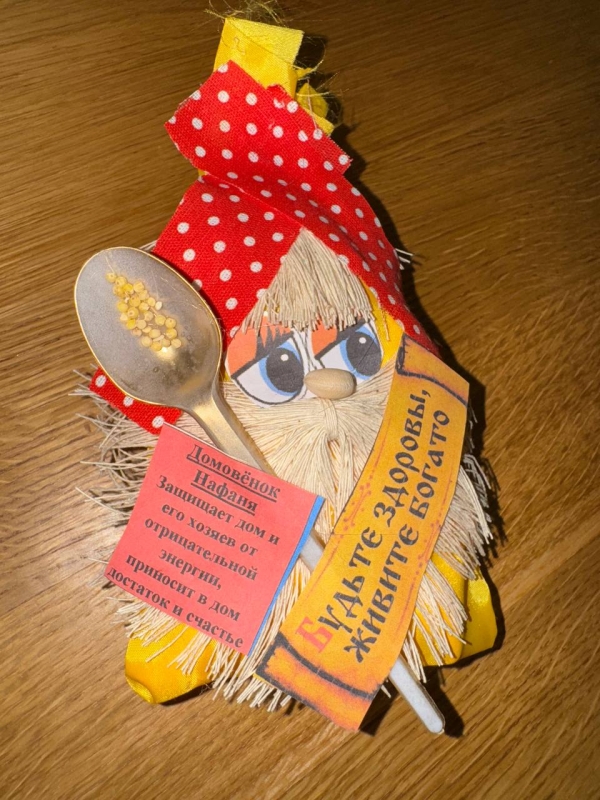 Оберег Оберег "Нафаня" с ложкой