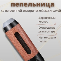 Мундштук-пепельница с электронной зажигалкой Мундштук-пепельница с электронной зажигалкой
