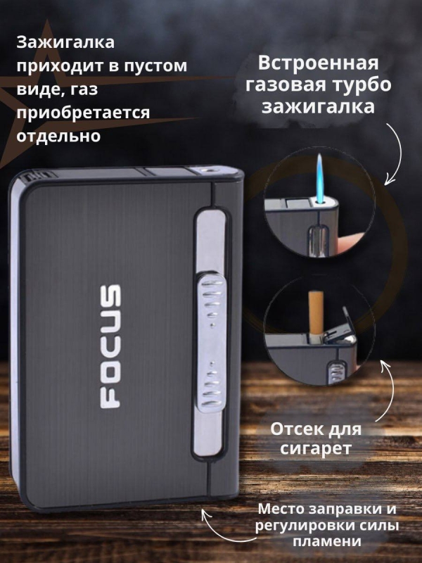Портсигар Focus с газовой зажигалкой (серебро) Портсигар Focus с газовой зажигалкой (серебро)