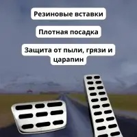 Накладки на педали Kia Rio, Hyundai Solaris, Creta