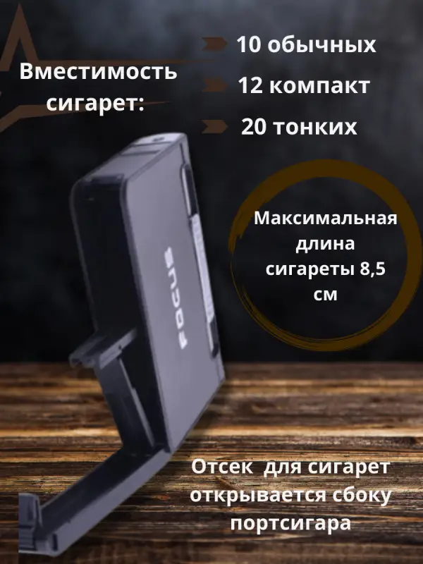 Портсигар Focus с газовой зажигалкой (коричневый)