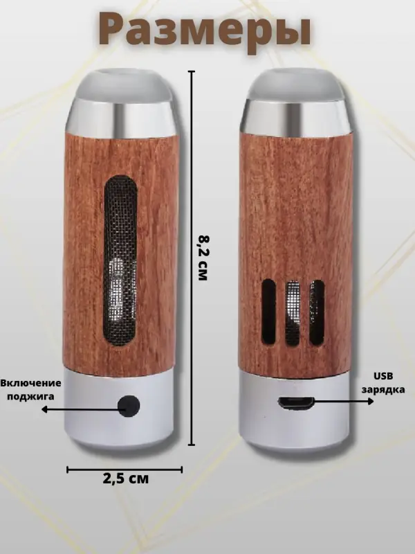 Мундштук-пепельница с электронной зажигалкой(черный)