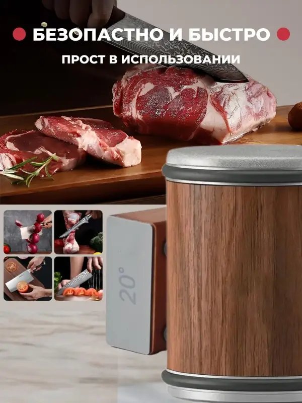 Точилка роликовая (для ножей и ножниц)