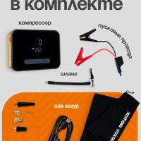 Портативный автомобильный компрессор Портативный автомобильный компрессор