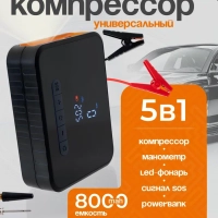Портативный автомобильный компрессор Портативный автомобильный компрессор