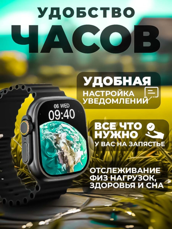Смарт-часы серия 8 Ultra черные Смарт-часы серия 8 Ultra черные