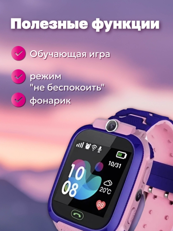Смарт-часы детские розовые