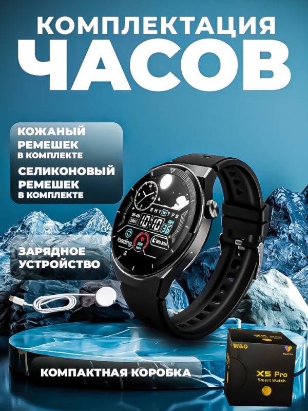 Смарт-часы X5 PRO Смарт-часы X5 PRO
