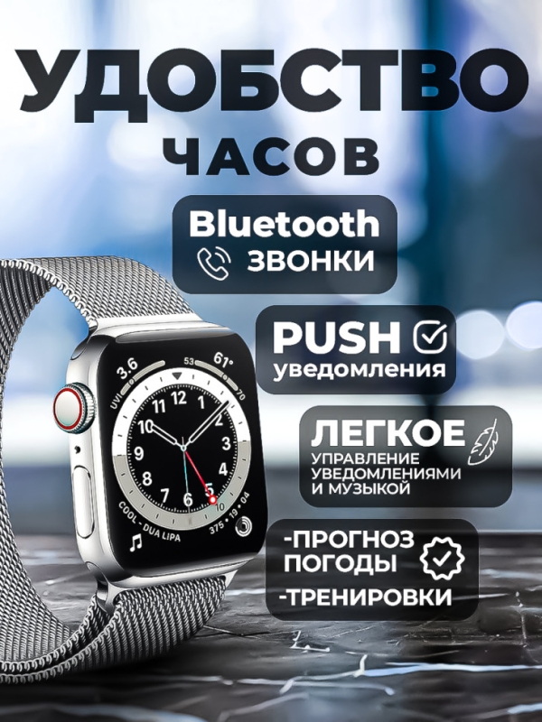 Смарт-часы 8 серии серебро