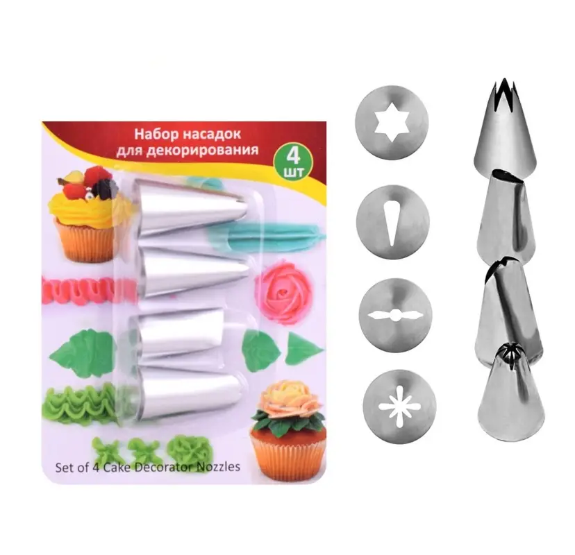 Насадки кондитерские набор 4 шт диаметр 2 см высота 3,5 см