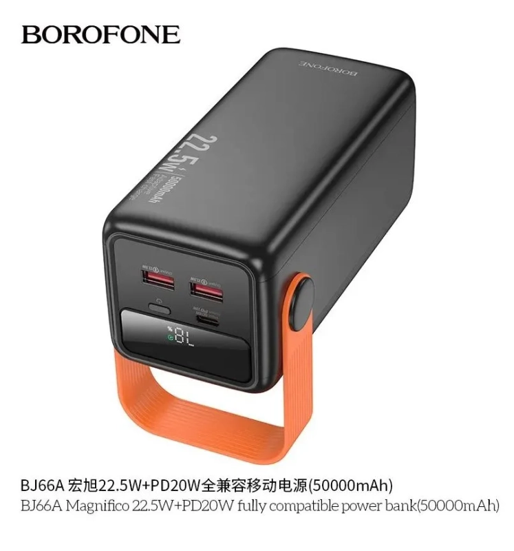 Внешний аккумулятор Borofone BJ66A