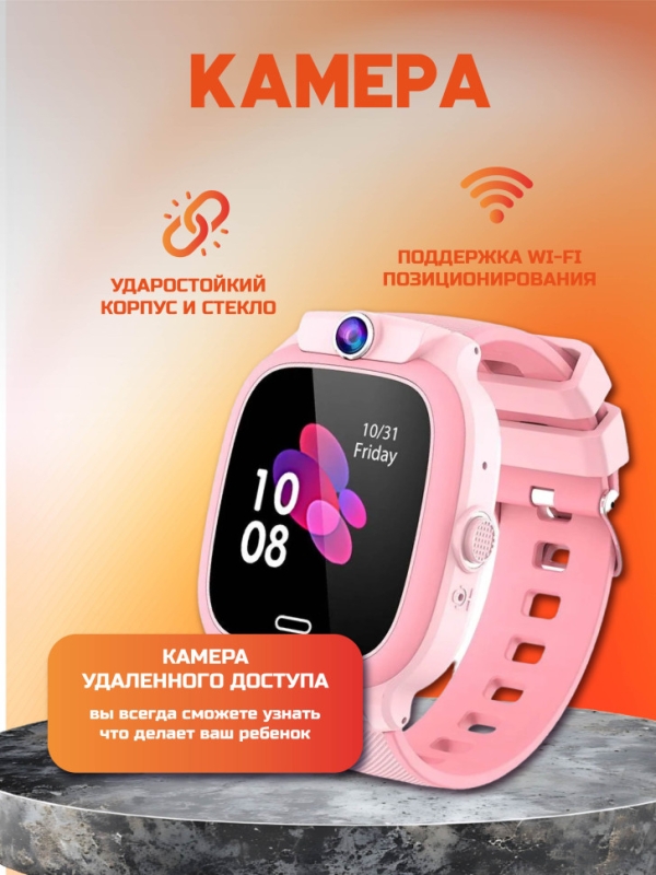 Смарт-часы детские Y31 с GPS розовые