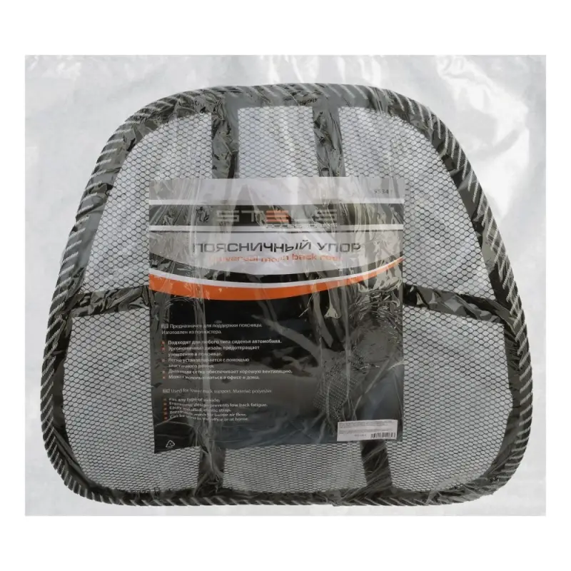 Поясничный упор