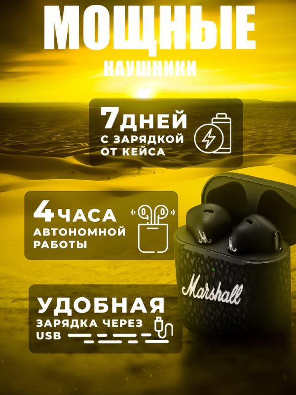 Наушники беспроводные Minor III вакуумные