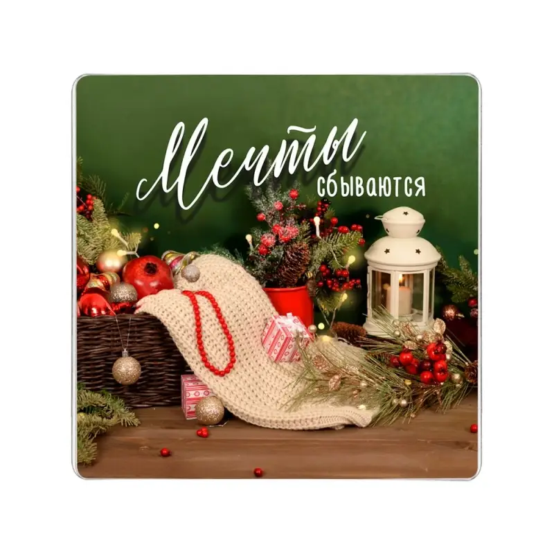 Доска разделочная Подставка под горячее С Новым годом 18х18 см (ассортимент)