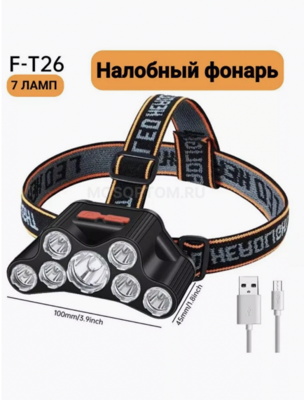 Налобный фонарь F-T26 Налобный фонарь F-T26