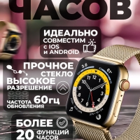 Смарт-часы Х8 PRO золото и 2 ремешка в подарок