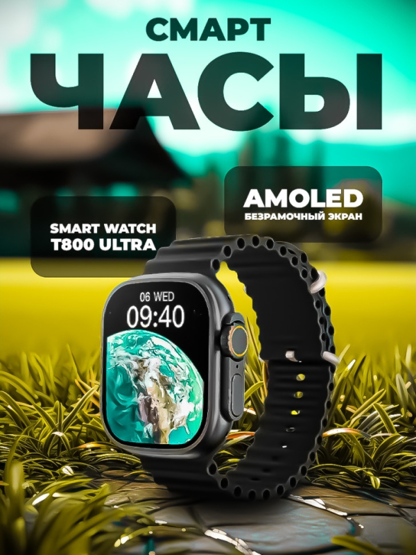 Смарт-часы серия 8 Ultra черные Смарт-часы серия 8 Ultra черные