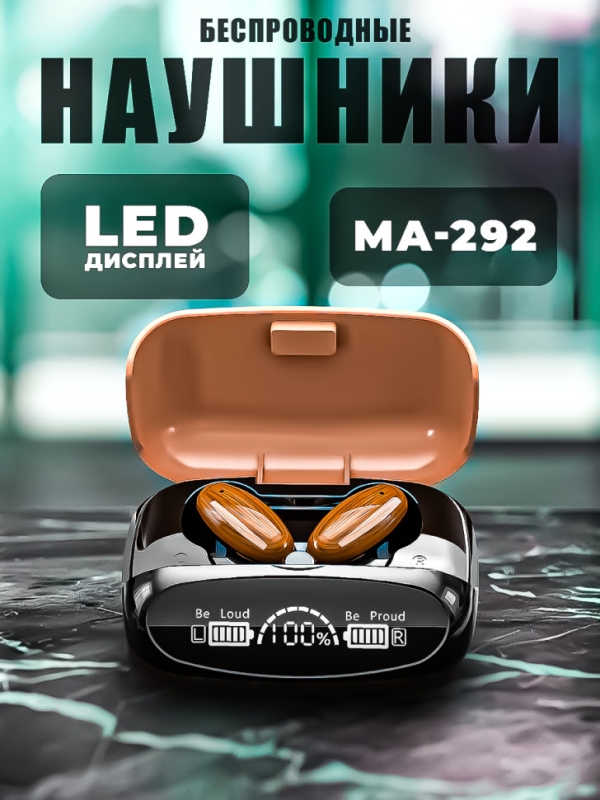 Беспроводные наушники МА-292 АВС пластик М35