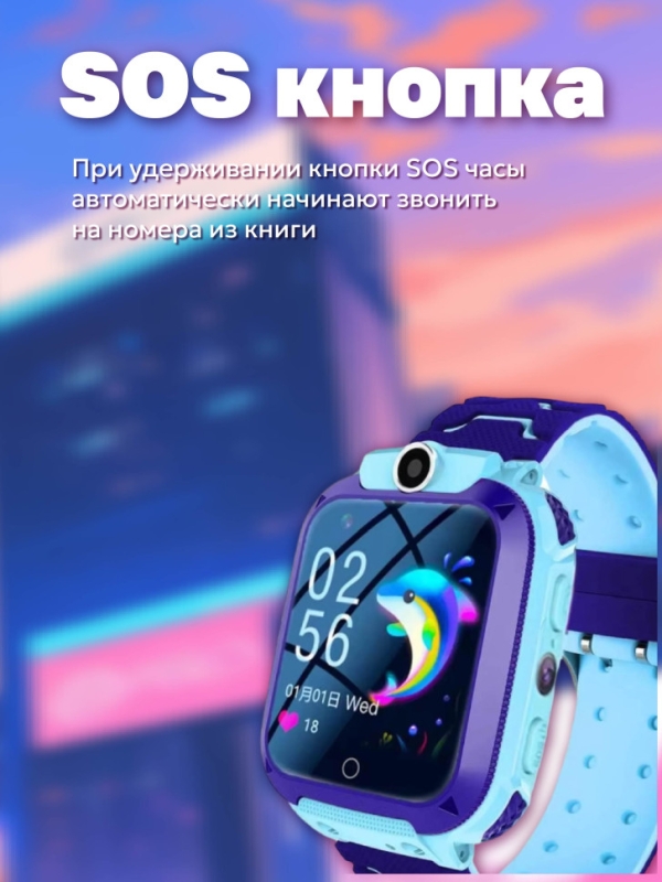 Смарт-часы детские голубые