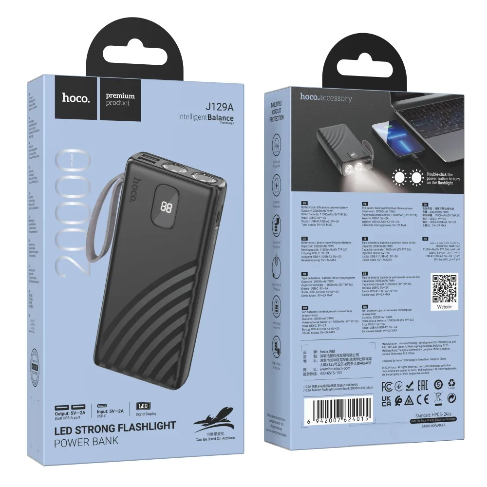 Повербанк HOCO J129A