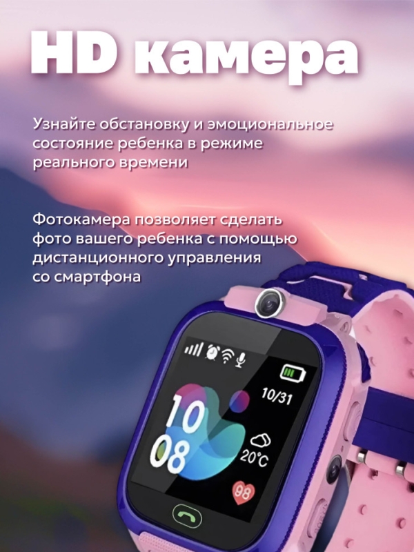 Смарт-часы детские розовые
