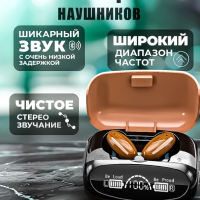 Беспроводные наушники МА-292 АВС пластик М35 Беспроводные наушники МА-292 АВС пластик М35