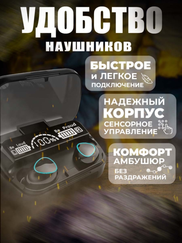 Беспроводные наушники М10 Кейс PowerBank