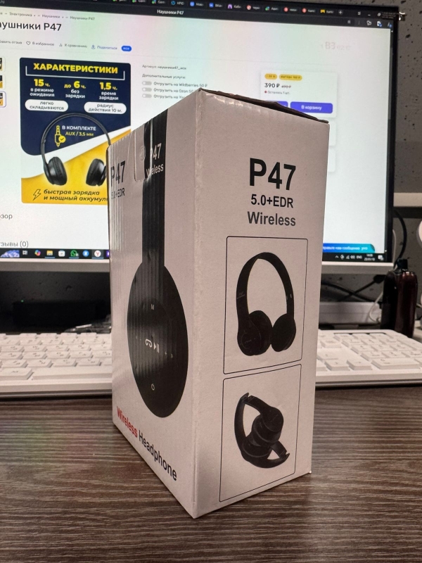 Наушники P47