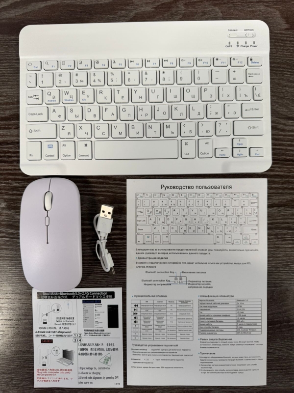 Клавиатура и мышь беспроводные для телефона и компьютера (белый) Клавиатура и мышь беспроводные для телефона и компьютера (белый)