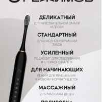 Электрическая зубная щетка