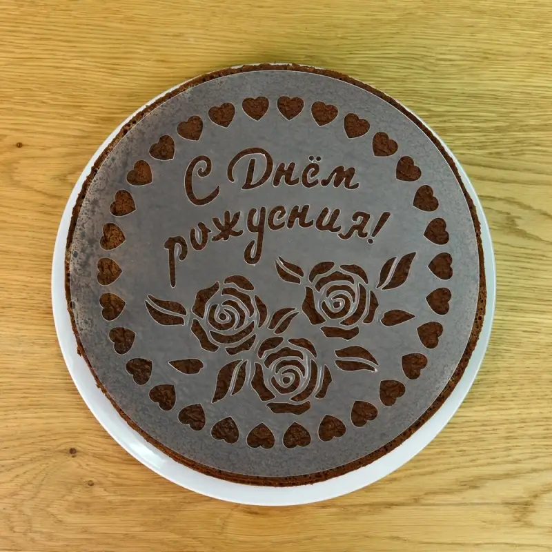 Трафареты для торта диаметр 23 см