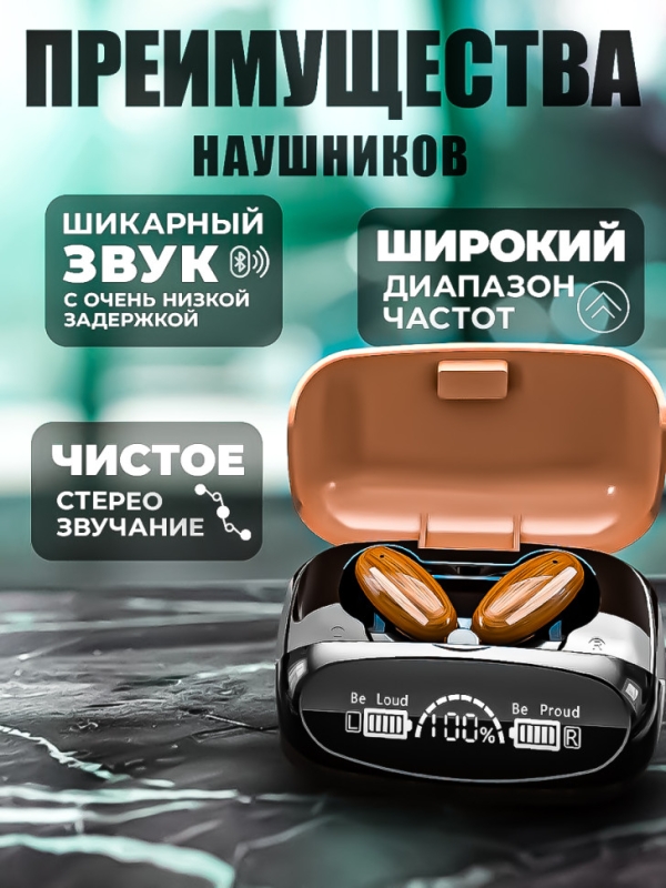 Беспроводные наушники МА-292 АВС пластик М35