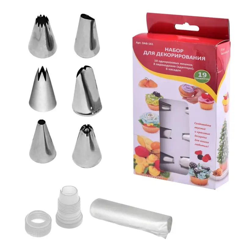 Кондитерский мешок с насадками 19 предметов
